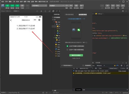 移動(dòng)軟件開發(fā)實(shí)驗(yàn)一 了解軟件開發(fā)基礎(chǔ)