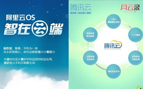 阿里巴巴與騰訊的O2O資源搶奪大戰(zhàn)加劇，數(shù)據(jù)處理服務(wù)成關(guān)鍵