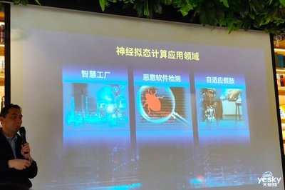 英特爾構建技術基石 堅持“以數據為中心”探索未來計算