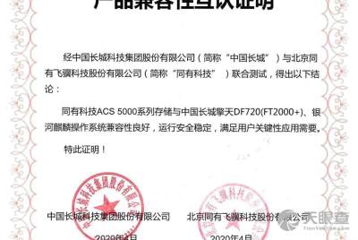 北京計(jì)算機(jī)技術(shù)及應(yīng)用研究所 前沿計(jì)算技術(shù)的研究與應(yīng)用探索