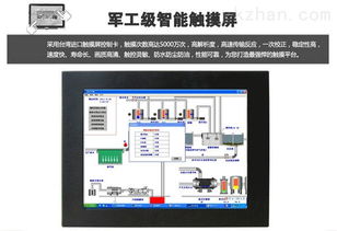 研源工控 深耕15寸機械設備工業平板電腦領域的專業制造商
