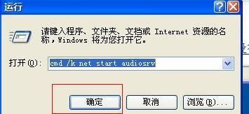 電腦顯示“沒有音頻設備”的解決方案全攻略